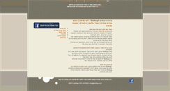 Desktop Screenshot of bizibug.co.il